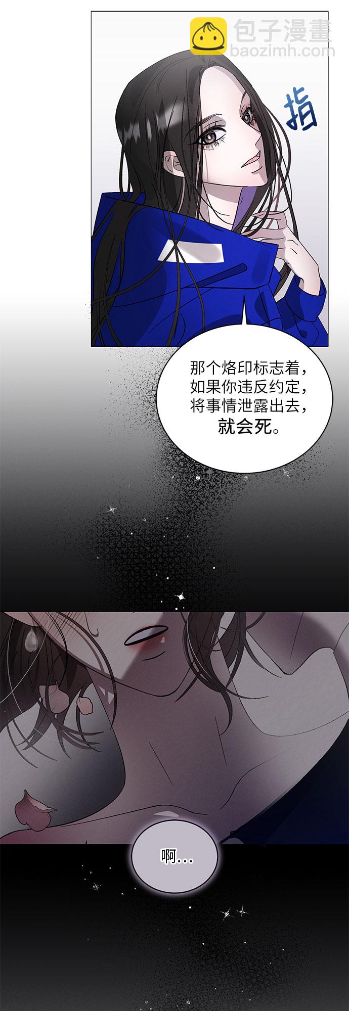 蔚藍之夜的圓舞 - [第5話] 死亡之舞（1）(1/2) - 1
