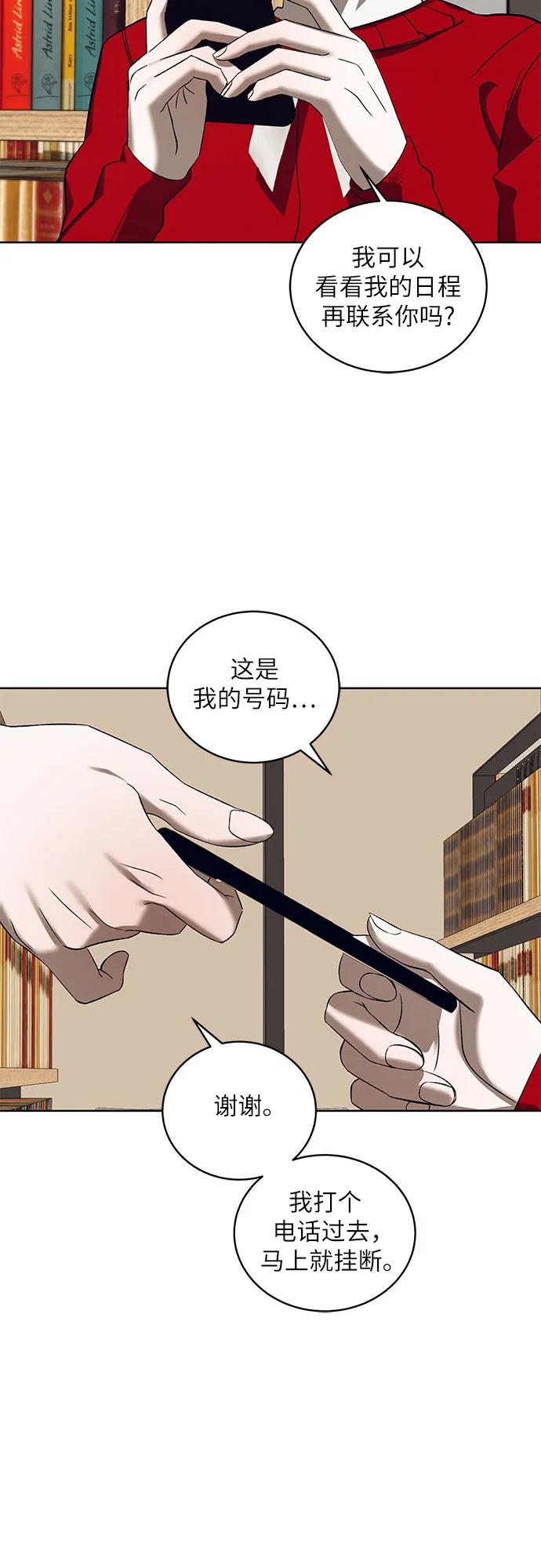 蔚藍之夜的圓舞 - [第41話] PART2.IRA: 狂想曲（3）(1/2) - 2