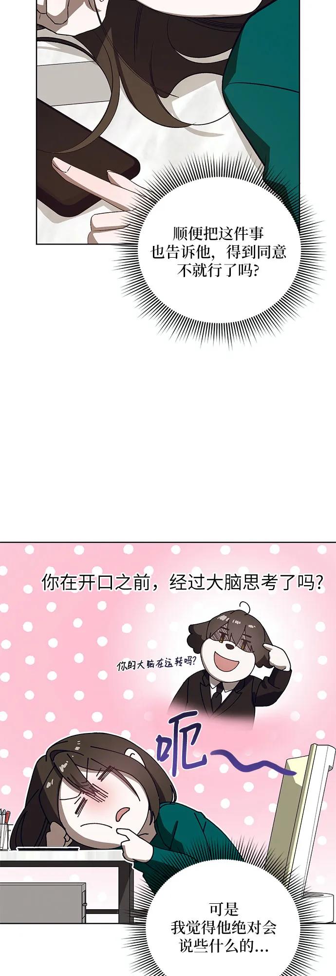 蔚藍之夜的圓舞 - [第41話] PART2.IRA: 狂想曲（3）(1/2) - 6