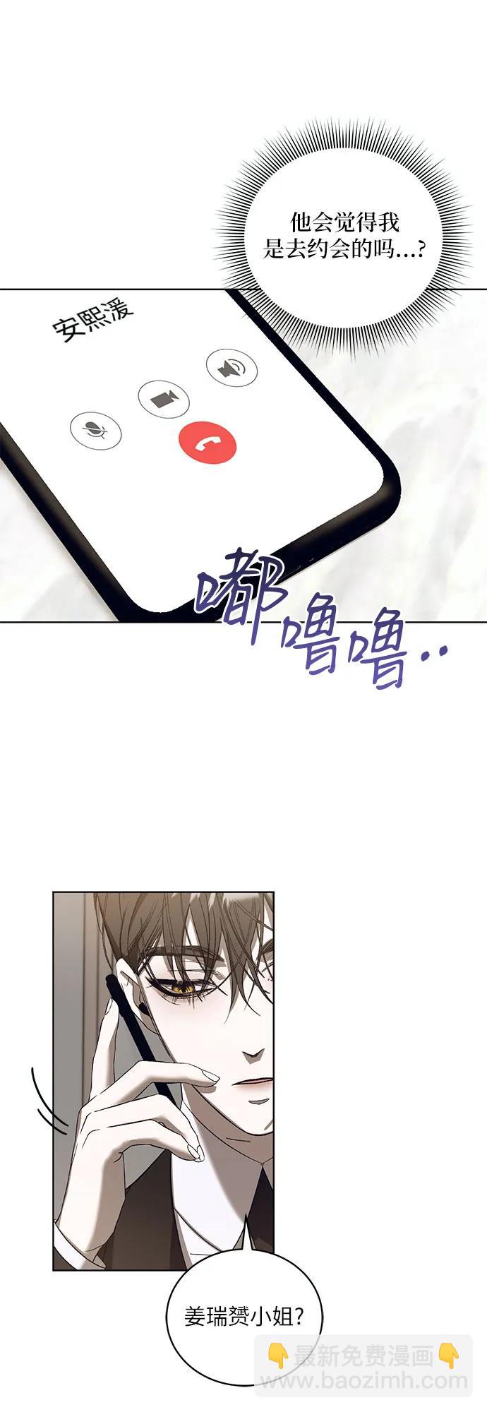 蔚藍之夜的圓舞 - [第41話] PART2.IRA: 狂想曲（3）(1/2) - 8