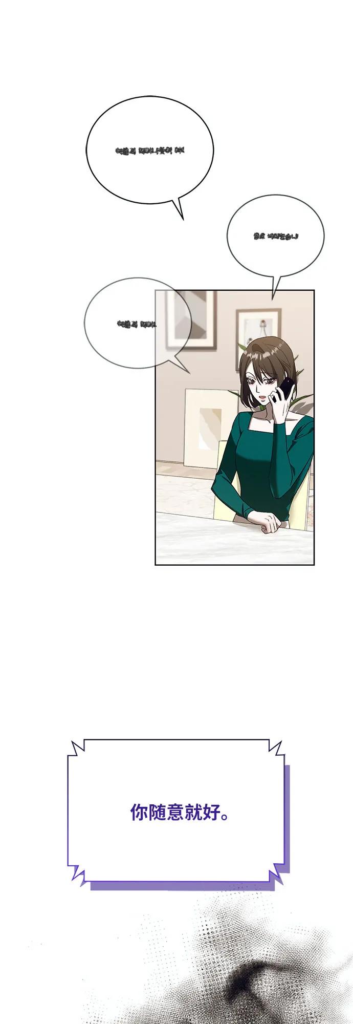 蔚藍之夜的圓舞 - [第41話] PART2.IRA: 狂想曲（3）(1/2) - 1