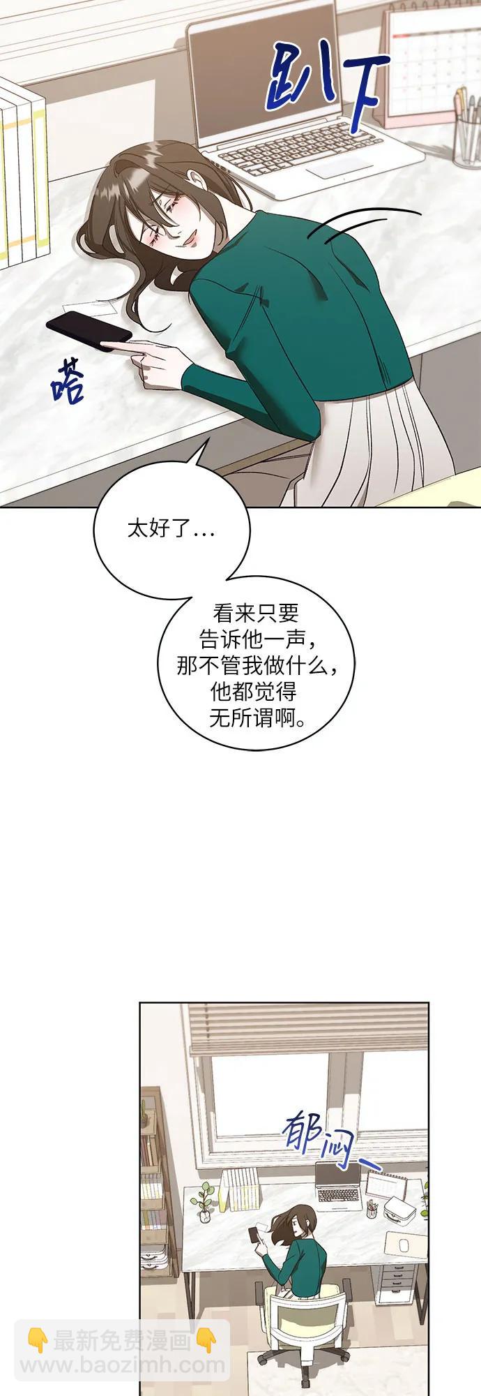 蔚藍之夜的圓舞 - [第41話] PART2.IRA: 狂想曲（3）(1/2) - 4