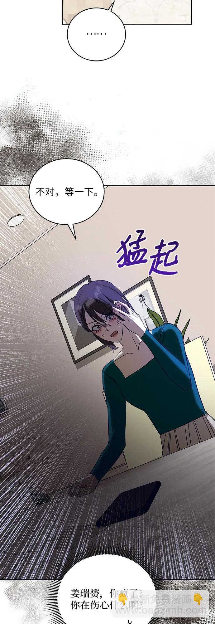 蔚藍之夜的圓舞 - [第41話] PART2.IRA: 狂想曲（3）(1/2) - 5