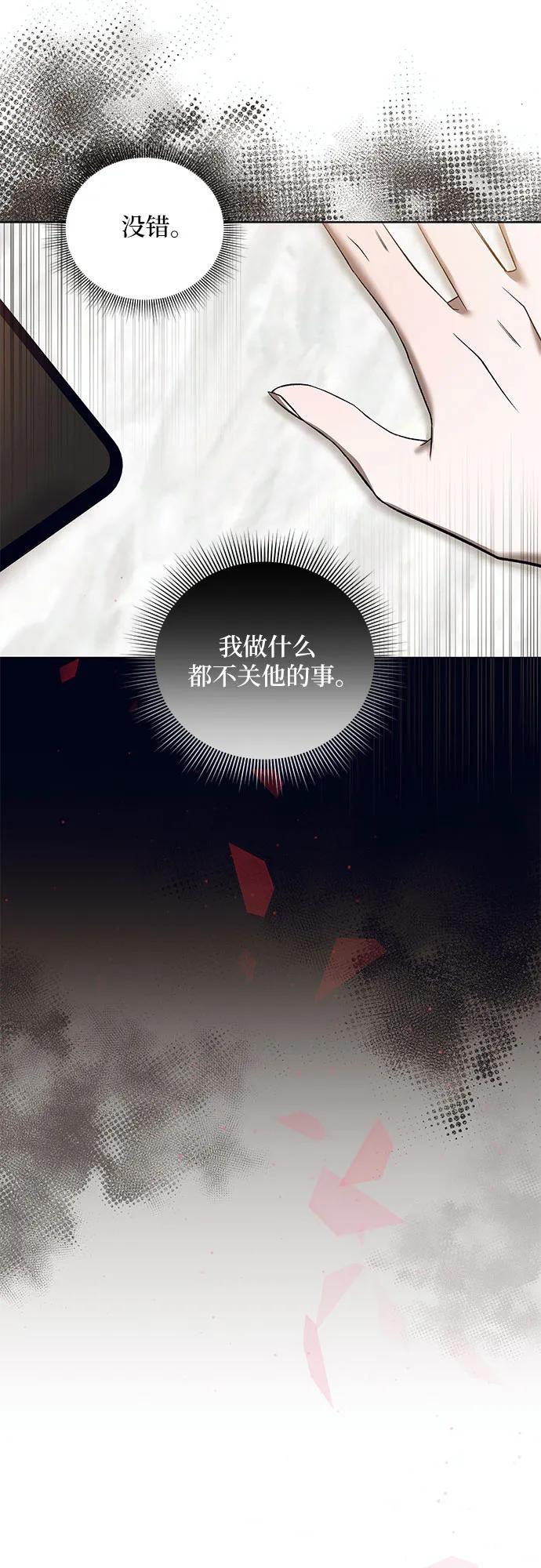 蔚藍之夜的圓舞 - [第41話] PART2.IRA: 狂想曲（3）(1/2) - 7
