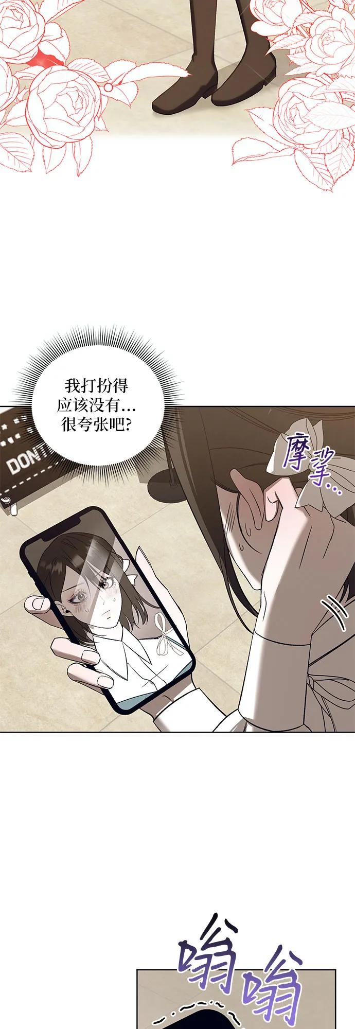 蔚藍之夜的圓舞 - [第41話] PART2.IRA: 狂想曲（3）(1/2) - 1