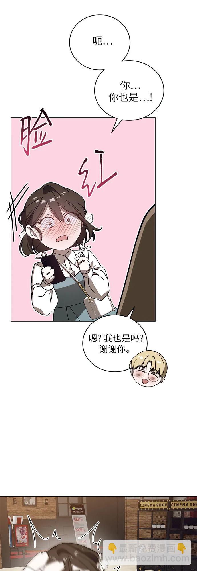 蔚藍之夜的圓舞 - [第41話] PART2.IRA: 狂想曲（3）(1/2) - 6