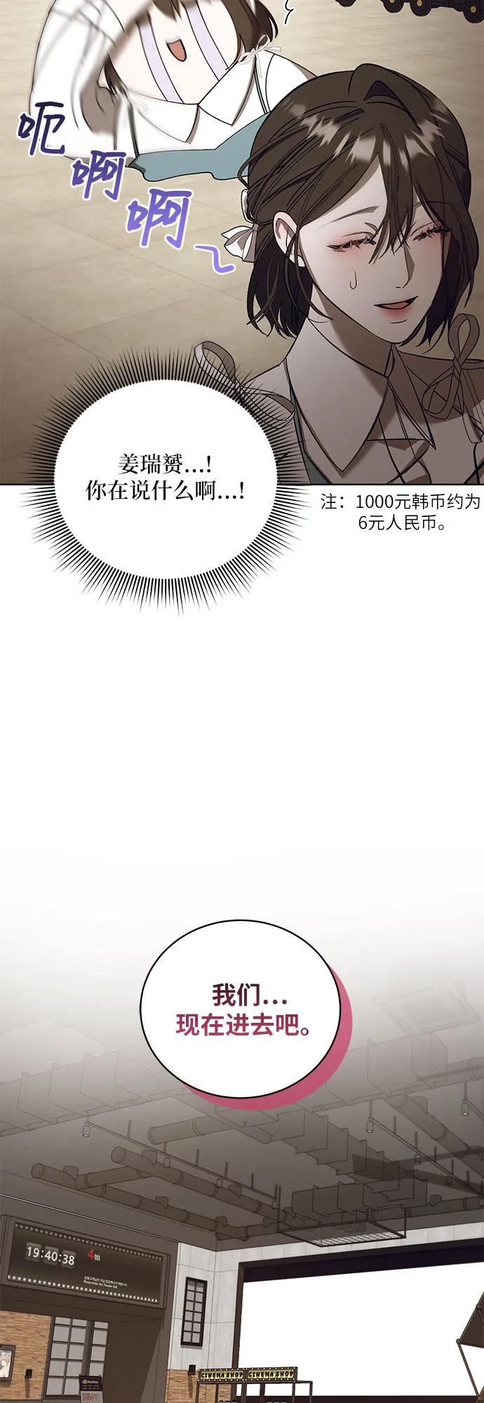 蔚藍之夜的圓舞 - [第41話] PART2.IRA: 狂想曲（3）(1/2) - 7