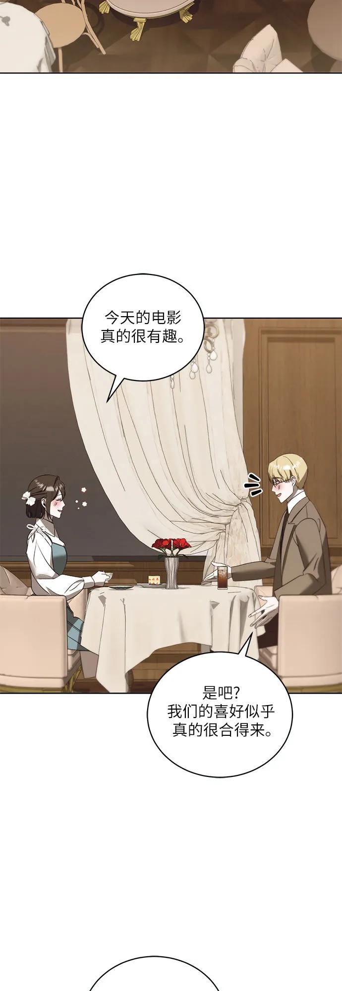 蔚藍之夜的圓舞 - [第41話] PART2.IRA: 狂想曲（3）(1/2) - 1