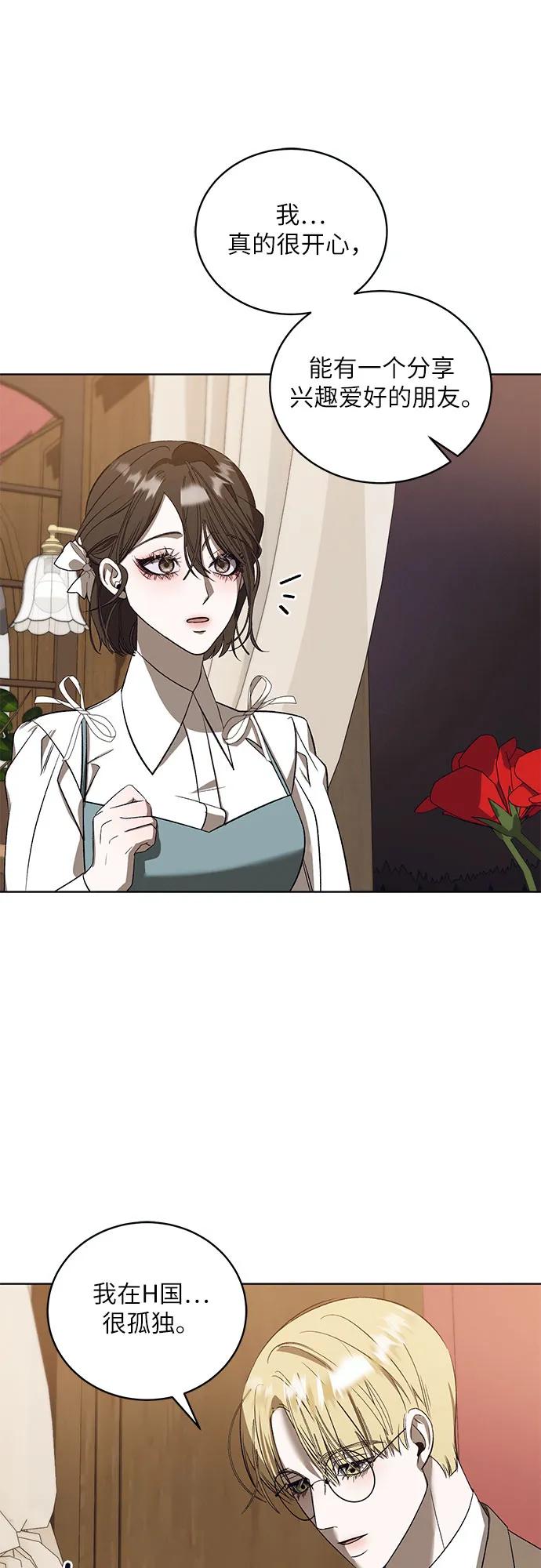 蔚藍之夜的圓舞 - [第41話] PART2.IRA: 狂想曲（3）(1/2) - 4