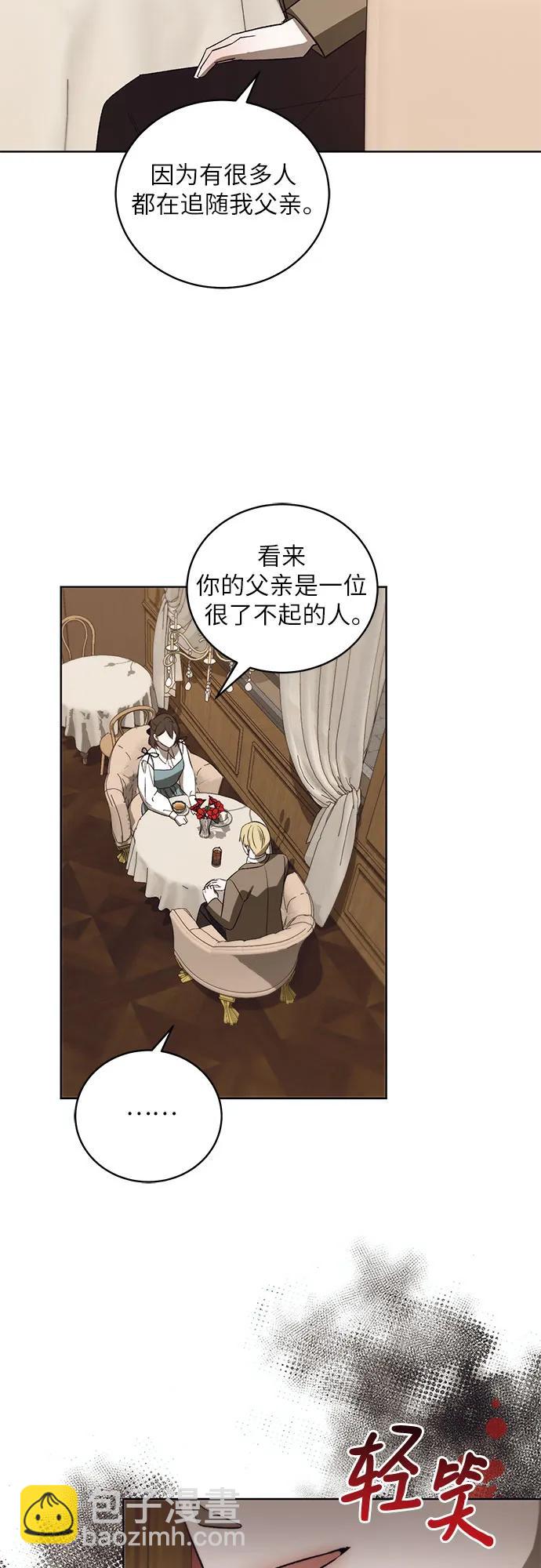 蔚藍之夜的圓舞 - [第41話] PART2.IRA: 狂想曲（3）(1/2) - 7
