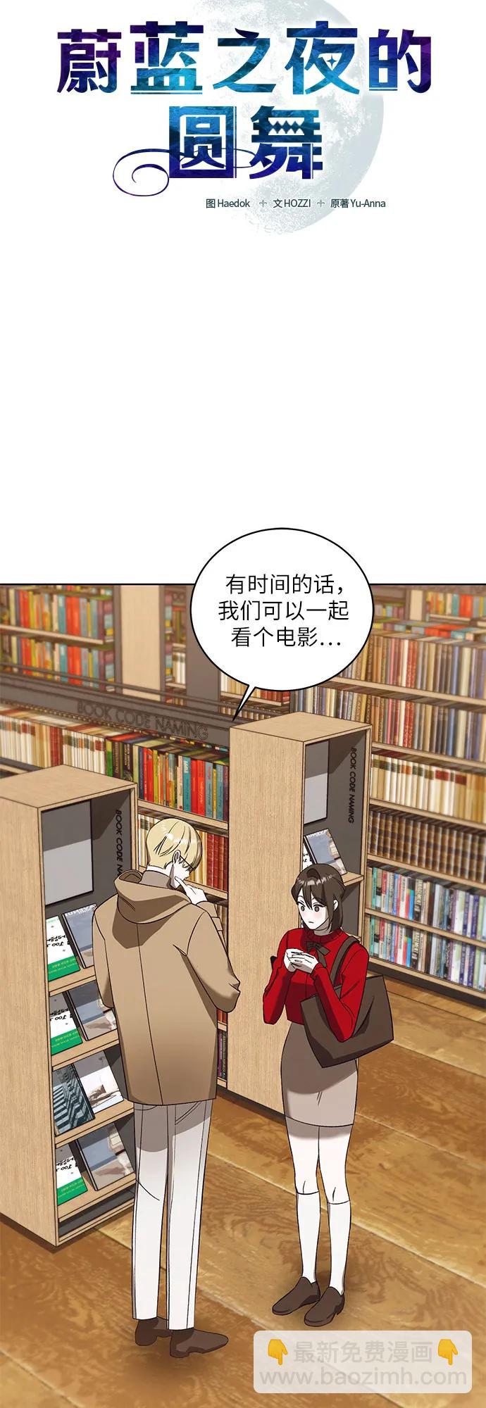 蔚藍之夜的圓舞 - [第41話] PART2.IRA: 狂想曲（3）(1/2) - 4