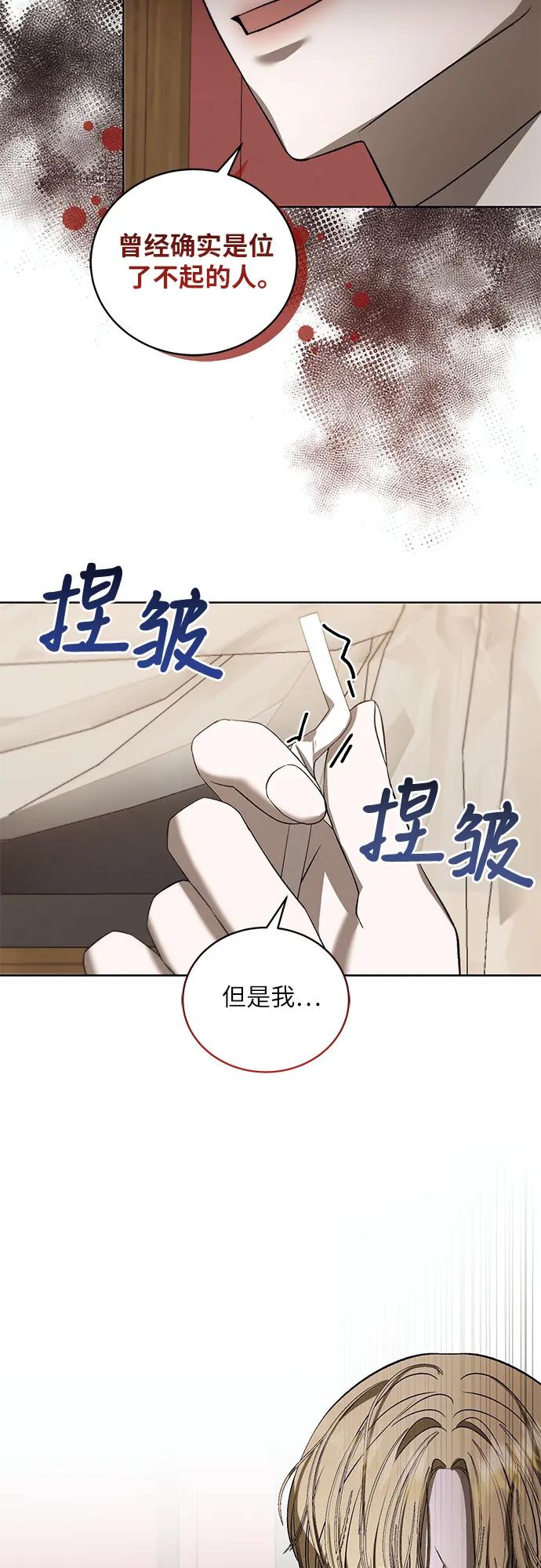 蔚藍之夜的圓舞 - [第41話] PART2.IRA: 狂想曲（3）(1/2) - 8