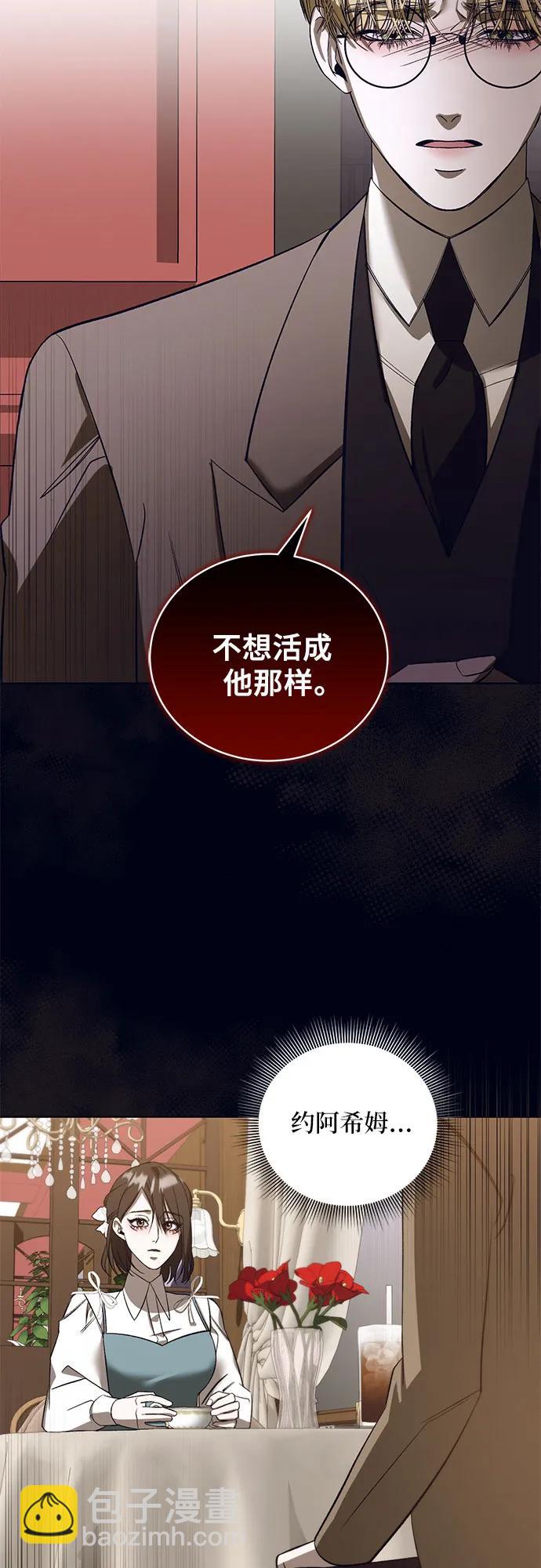 蔚藍之夜的圓舞 - [第41話] PART2.IRA: 狂想曲（3）(1/2) - 1