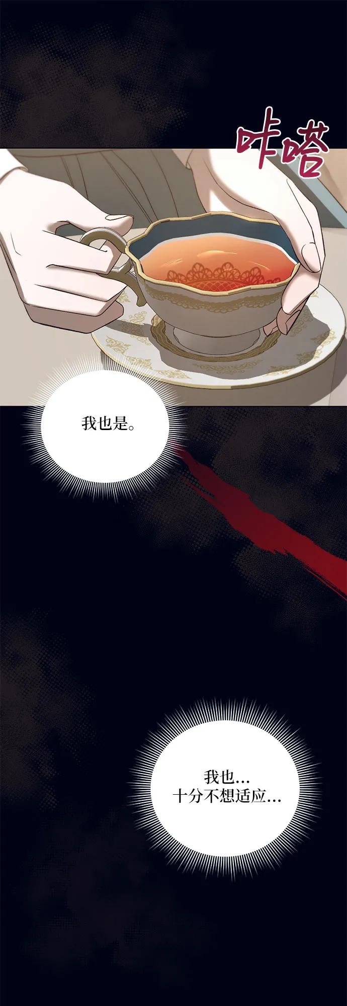 蔚藍之夜的圓舞 - [第41話] PART2.IRA: 狂想曲（3）(1/2) - 3