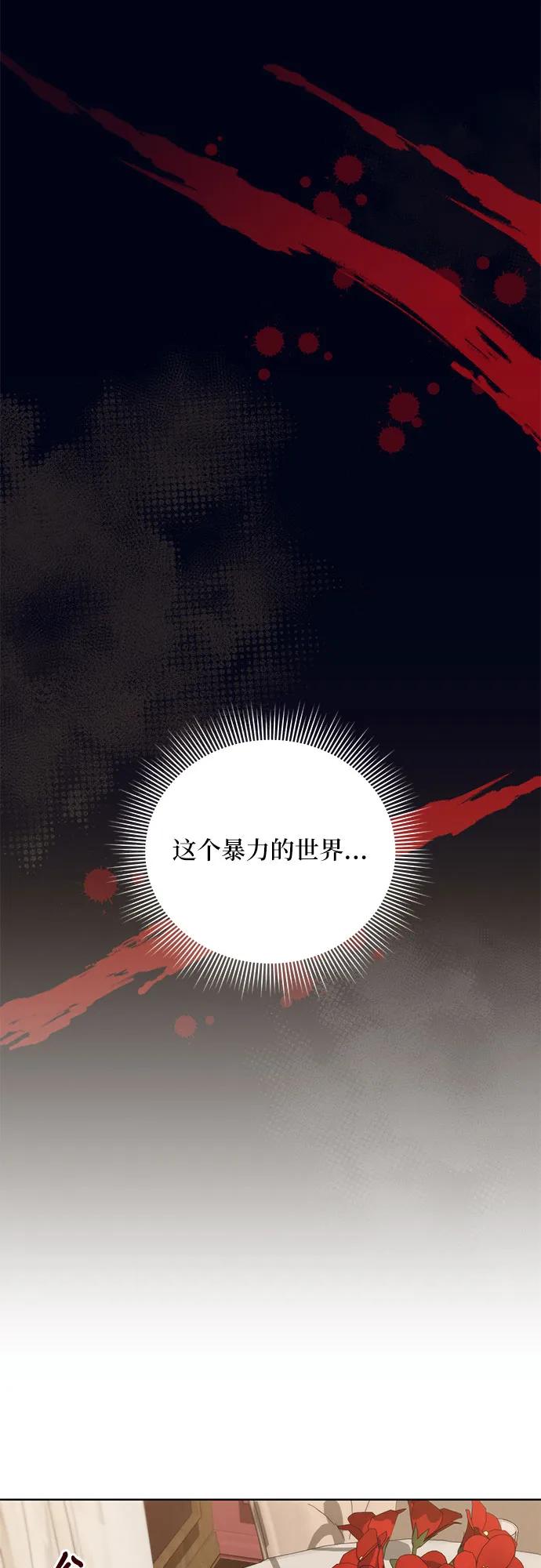 蔚藍之夜的圓舞 - [第41話] PART2.IRA: 狂想曲（3）(1/2) - 4