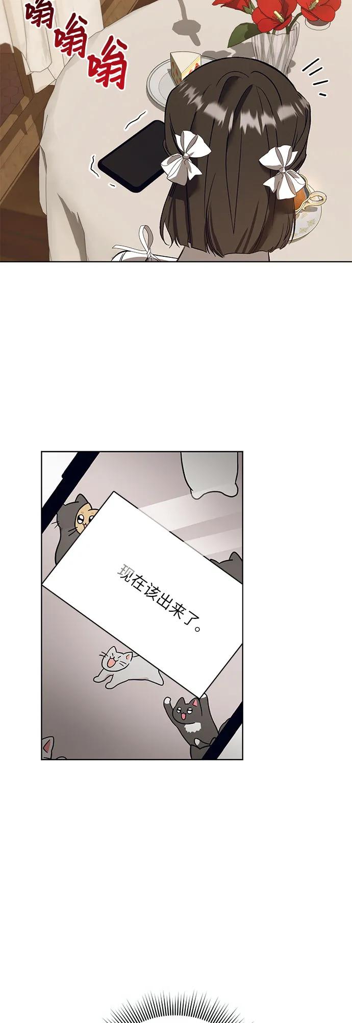 蔚藍之夜的圓舞 - [第41話] PART2.IRA: 狂想曲（3）(1/2) - 5