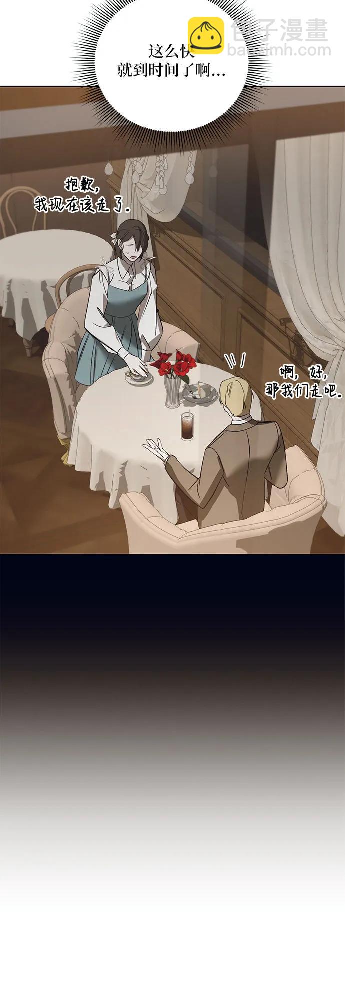蔚藍之夜的圓舞 - [第41話] PART2.IRA: 狂想曲（3）(1/2) - 6
