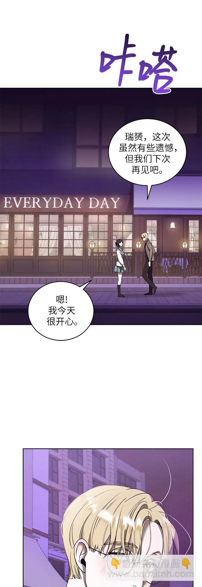 蔚藍之夜的圓舞 - [第41話] PART2.IRA: 狂想曲（3）(1/2) - 7