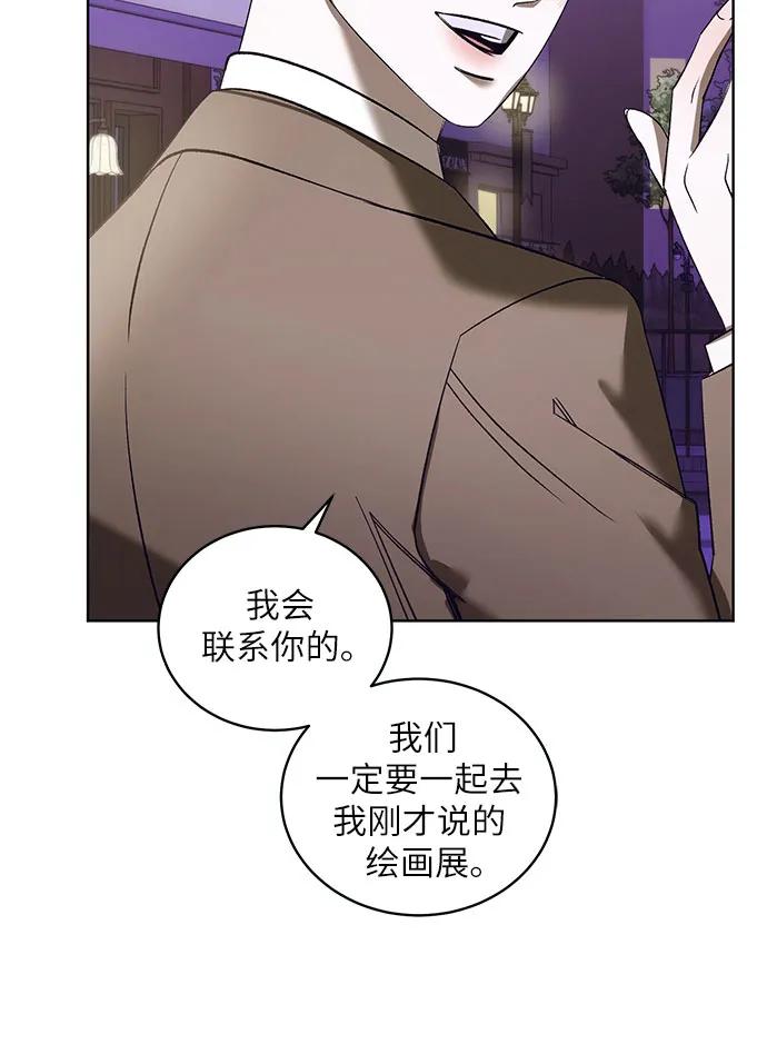 蔚藍之夜的圓舞 - [第41話] PART2.IRA: 狂想曲（3）(1/2) - 8