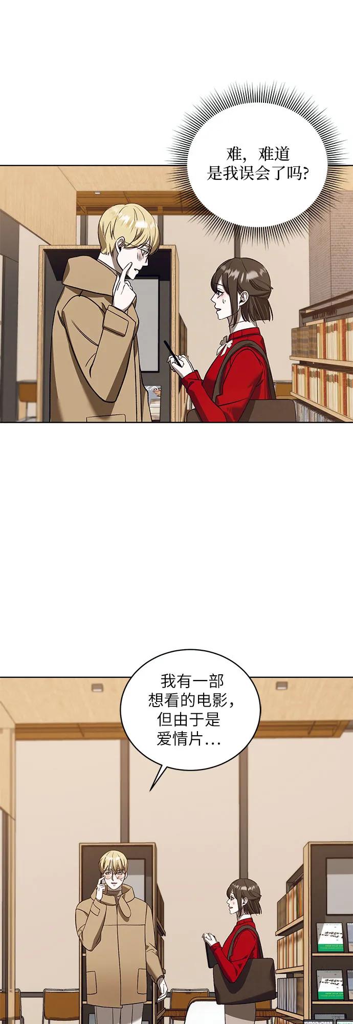 蔚藍之夜的圓舞 - [第41話] PART2.IRA: 狂想曲（3）(1/2) - 6