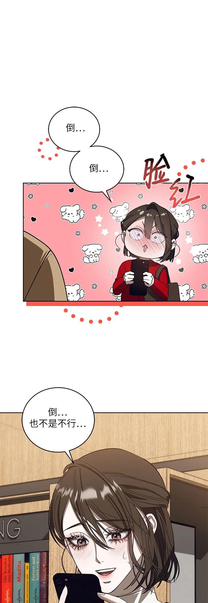 蔚藍之夜的圓舞 - [第41話] PART2.IRA: 狂想曲（3）(1/2) - 1