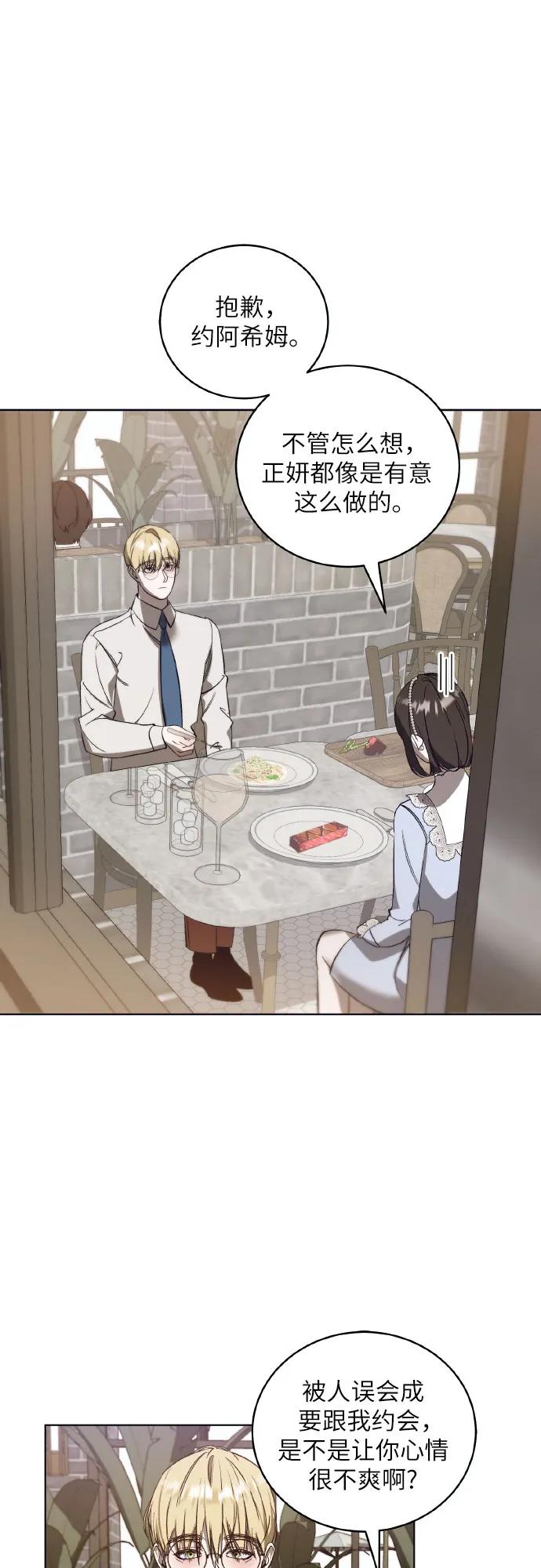 蔚藍之夜的圓舞 - [第43話] PART2.IRA: 狂想曲（5）(1/2) - 2