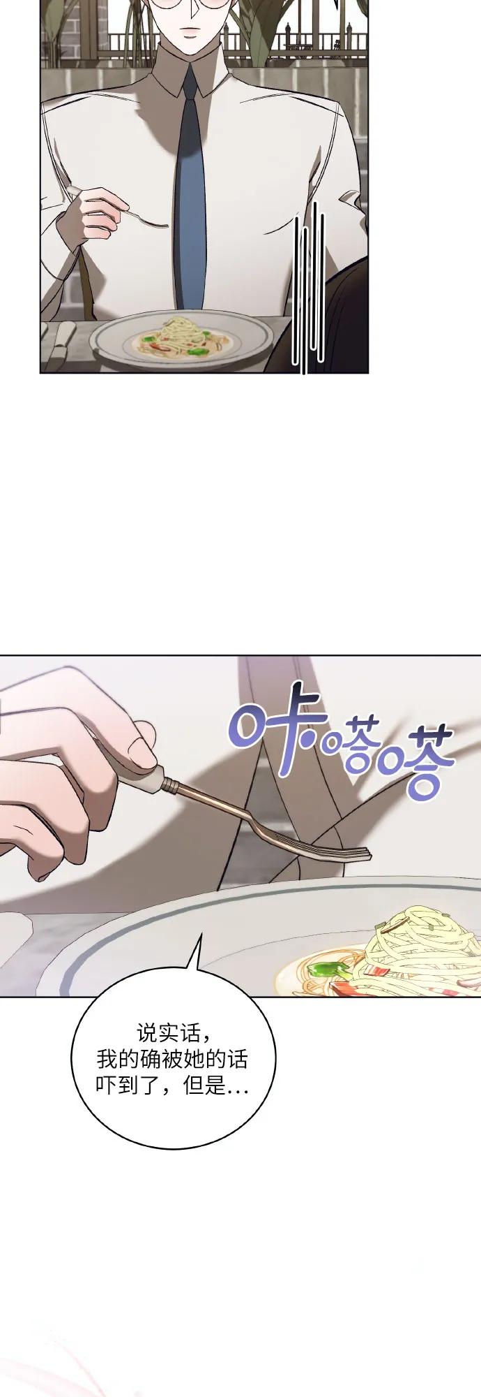 蔚藍之夜的圓舞 - [第43話] PART2.IRA: 狂想曲（5）(1/2) - 3