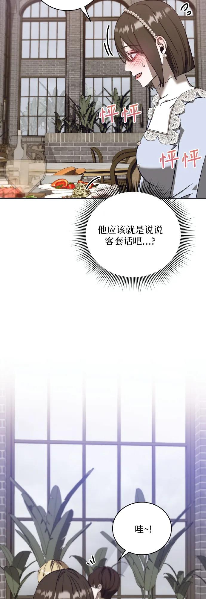 蔚藍之夜的圓舞 - [第43話] PART2.IRA: 狂想曲（5）(1/2) - 5