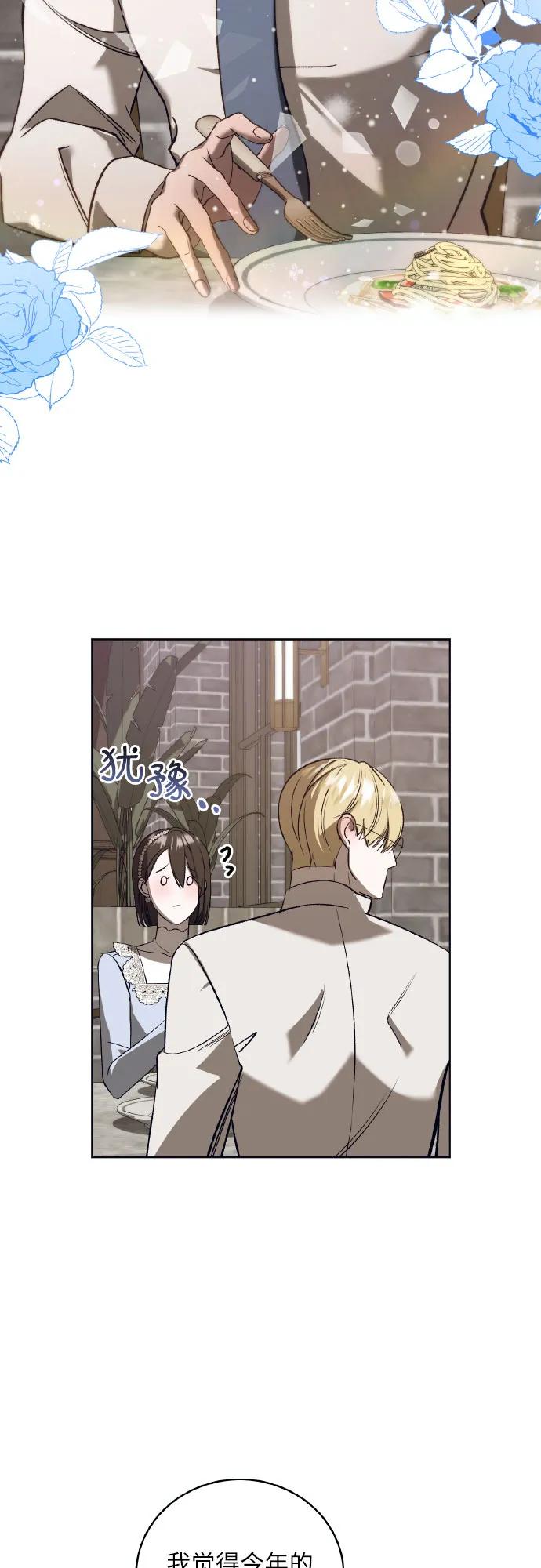蔚藍之夜的圓舞 - [第43話] PART2.IRA: 狂想曲（5）(1/2) - 2