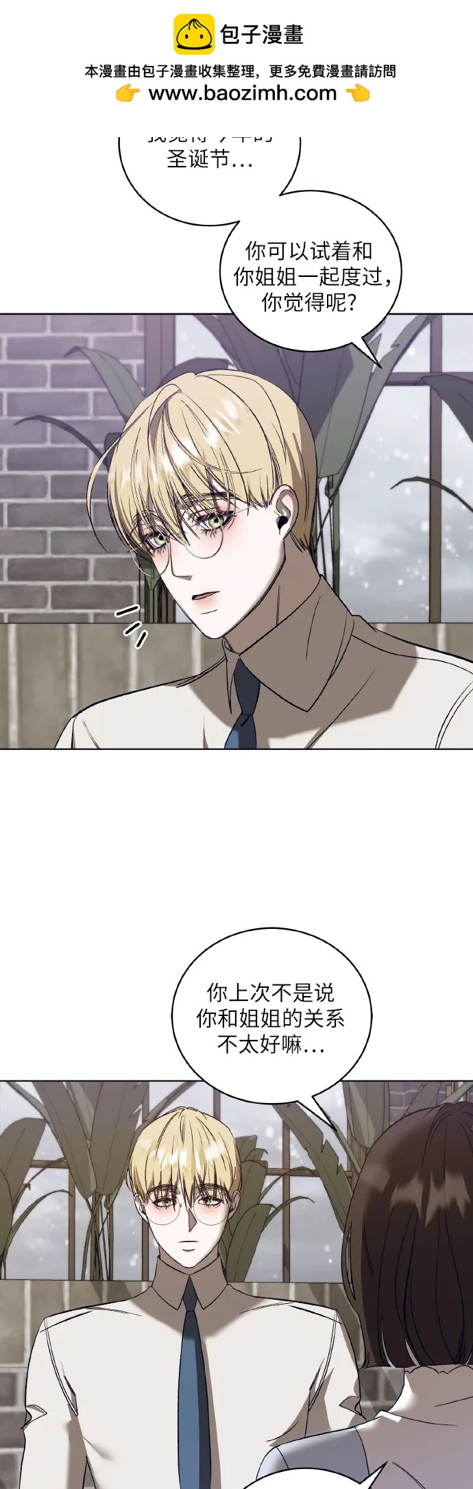 蔚藍之夜的圓舞 - [第43話] PART2.IRA: 狂想曲（5）(1/2) - 3