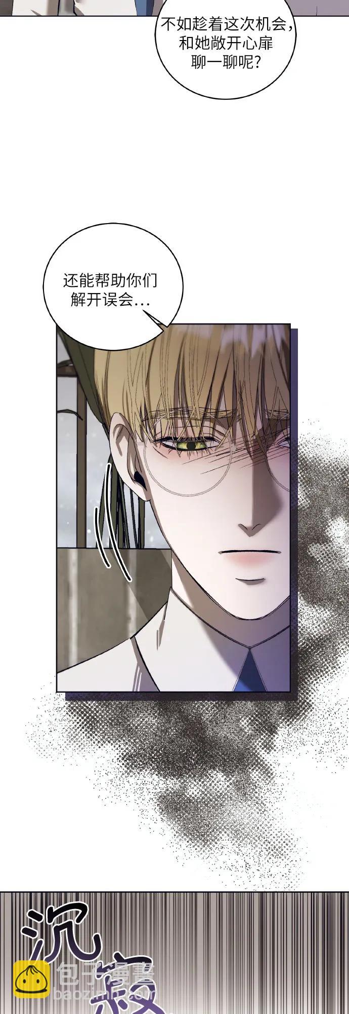蔚藍之夜的圓舞 - [第43話] PART2.IRA: 狂想曲（5）(1/2) - 4