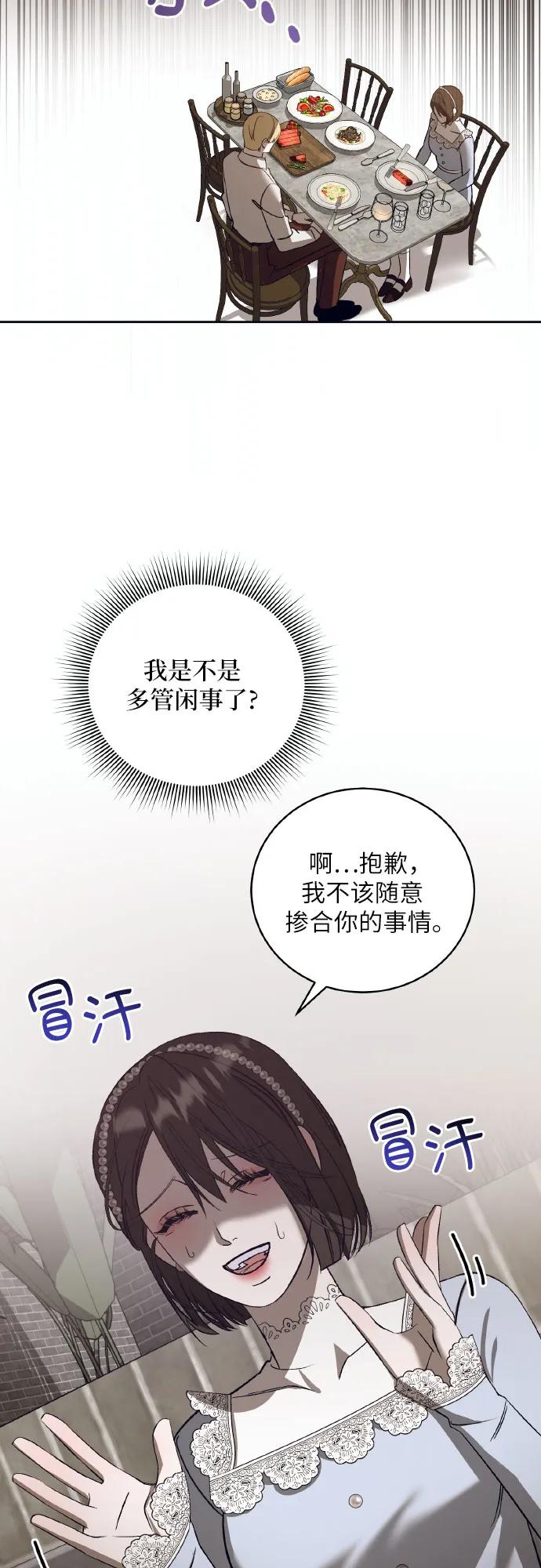 [第43话] PART2.IRA: 狂想曲（5）20