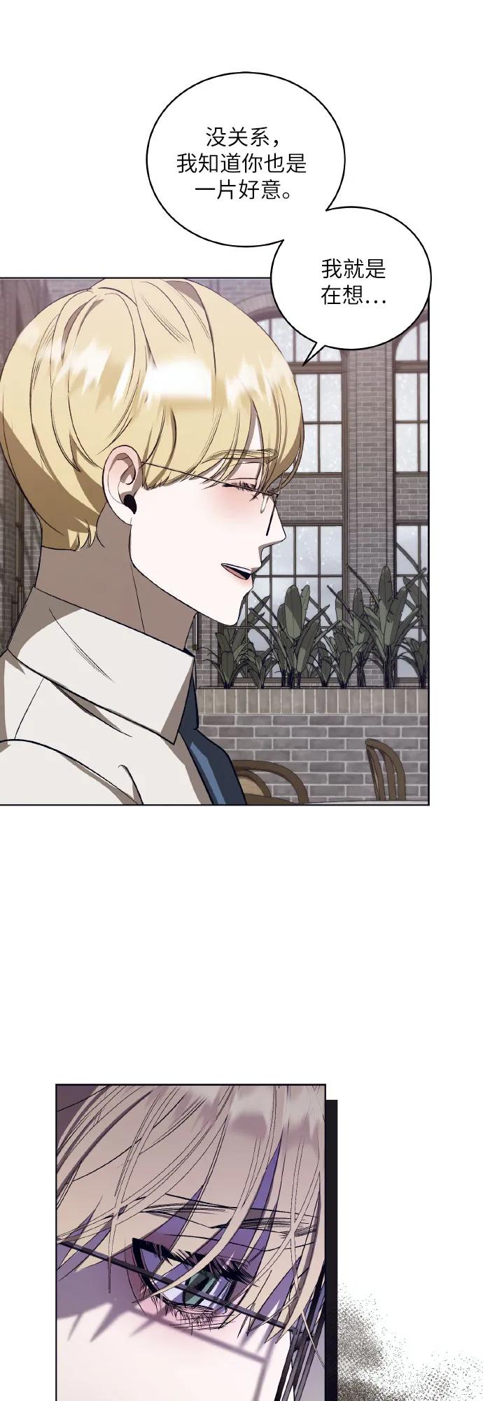 蔚藍之夜的圓舞 - [第43話] PART2.IRA: 狂想曲（5）(1/2) - 7