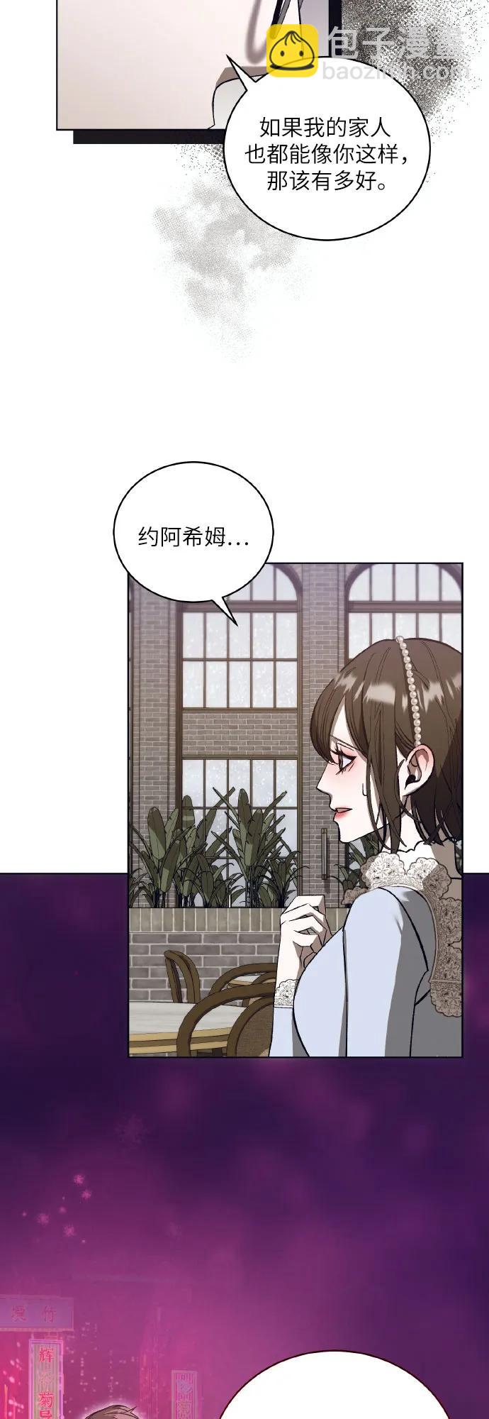 蔚藍之夜的圓舞 - [第43話] PART2.IRA: 狂想曲（5）(1/2) - 8
