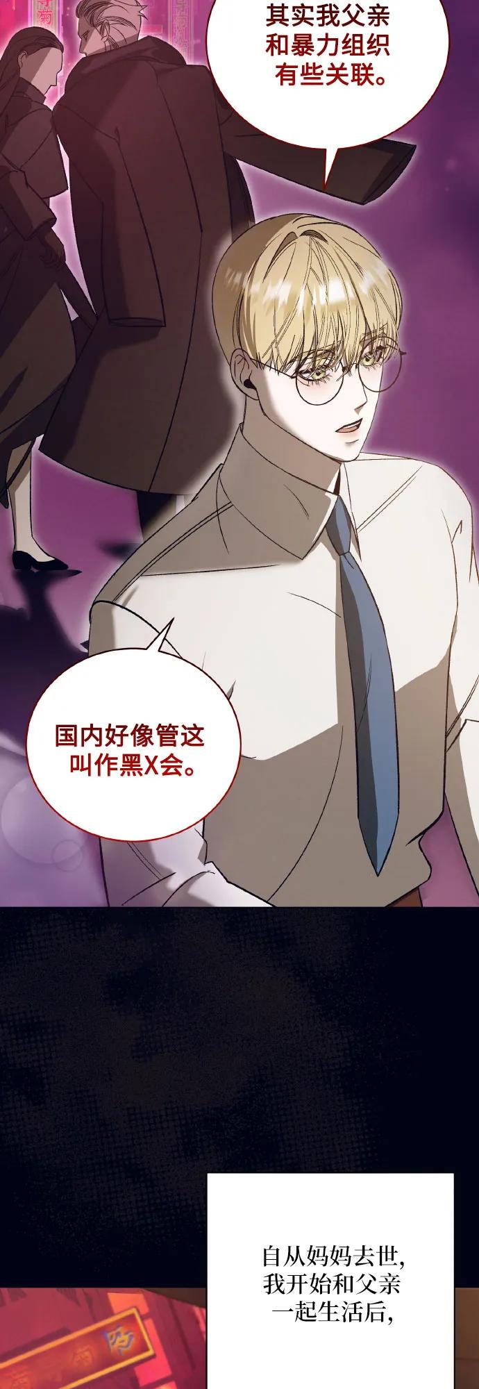 蔚藍之夜的圓舞 - [第43話] PART2.IRA: 狂想曲（5）(1/2) - 1