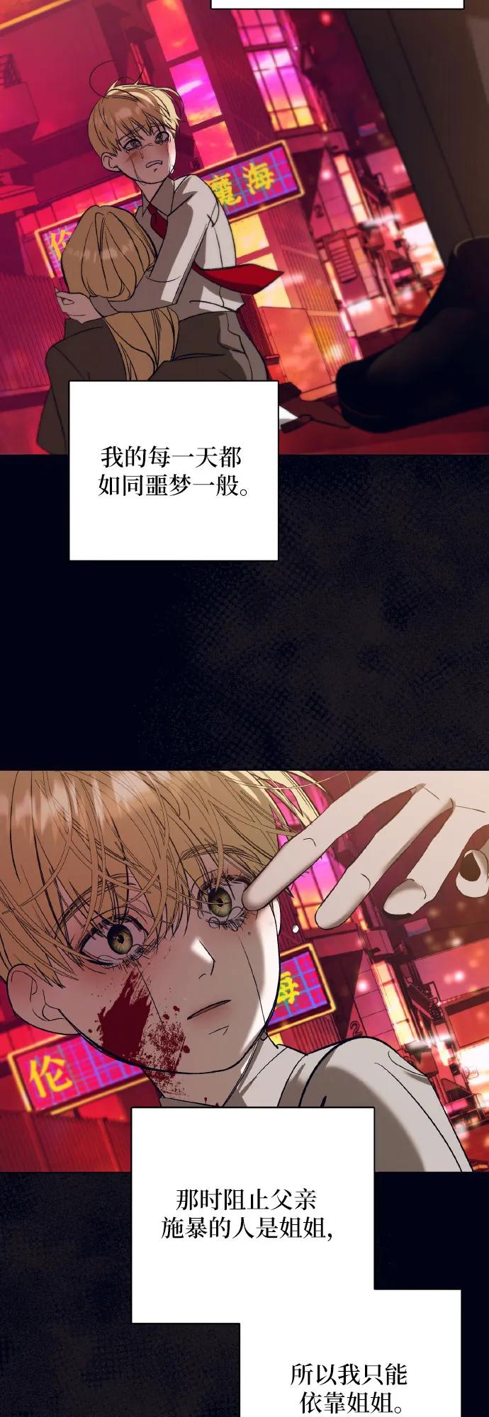 蔚藍之夜的圓舞 - [第43話] PART2.IRA: 狂想曲（5）(1/2) - 2