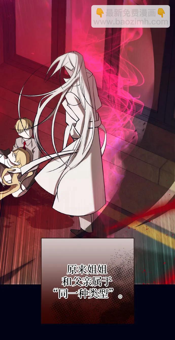 蔚藍之夜的圓舞 - [第43話] PART2.IRA: 狂想曲（5）(1/2) - 5