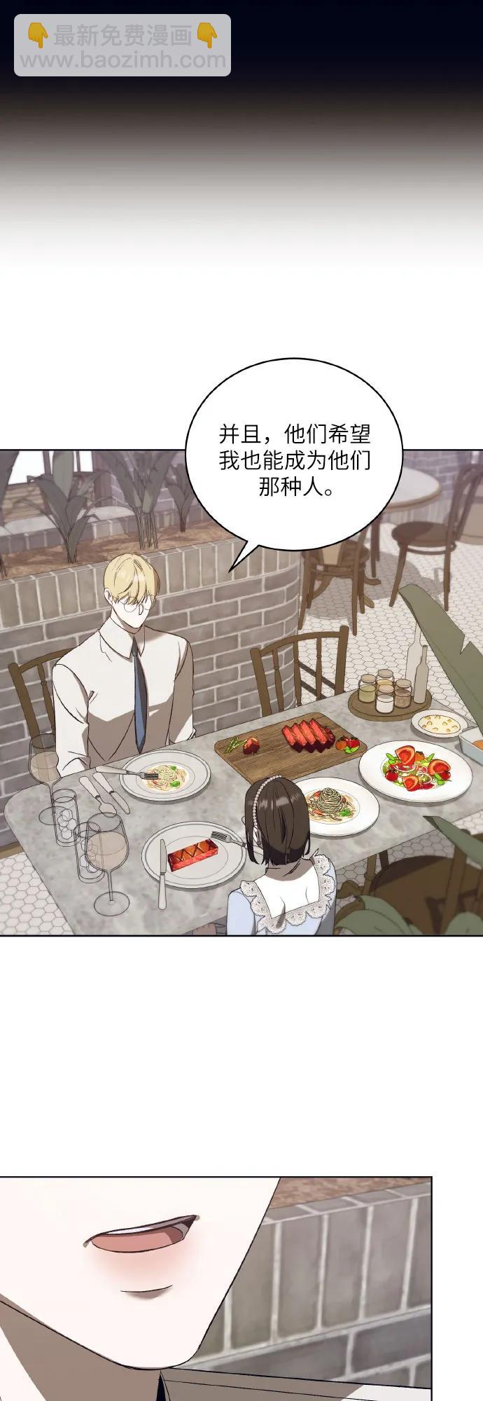 蔚藍之夜的圓舞 - [第43話] PART2.IRA: 狂想曲（5）(1/2) - 6