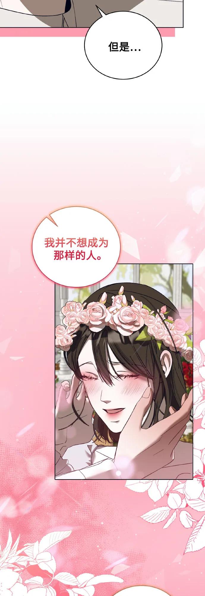 蔚藍之夜的圓舞 - [第43話] PART2.IRA: 狂想曲（5）(1/2) - 7