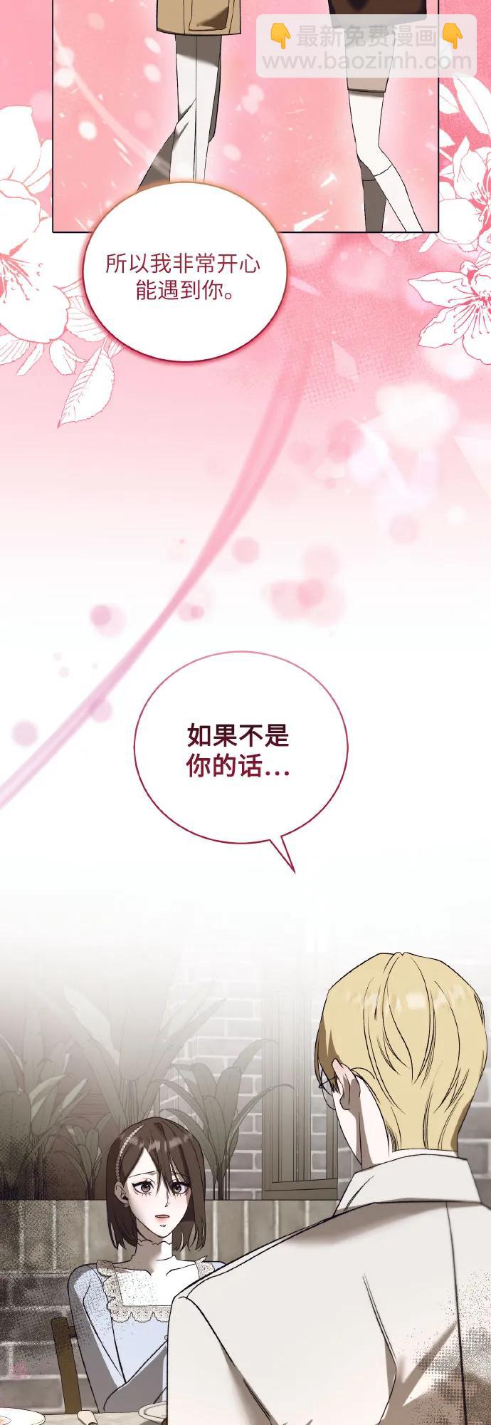蔚藍之夜的圓舞 - [第43話] PART2.IRA: 狂想曲（5）(1/2) - 1