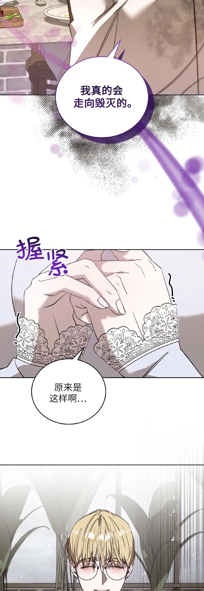 蔚藍之夜的圓舞 - [第43話] PART2.IRA: 狂想曲（5）(1/2) - 2