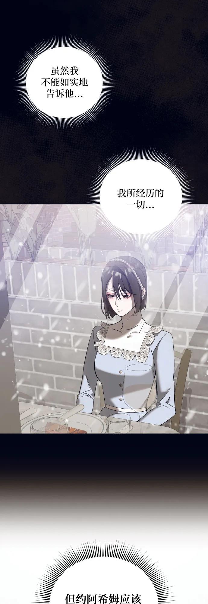 蔚藍之夜的圓舞 - [第43話] PART2.IRA: 狂想曲（5）(1/2) - 4