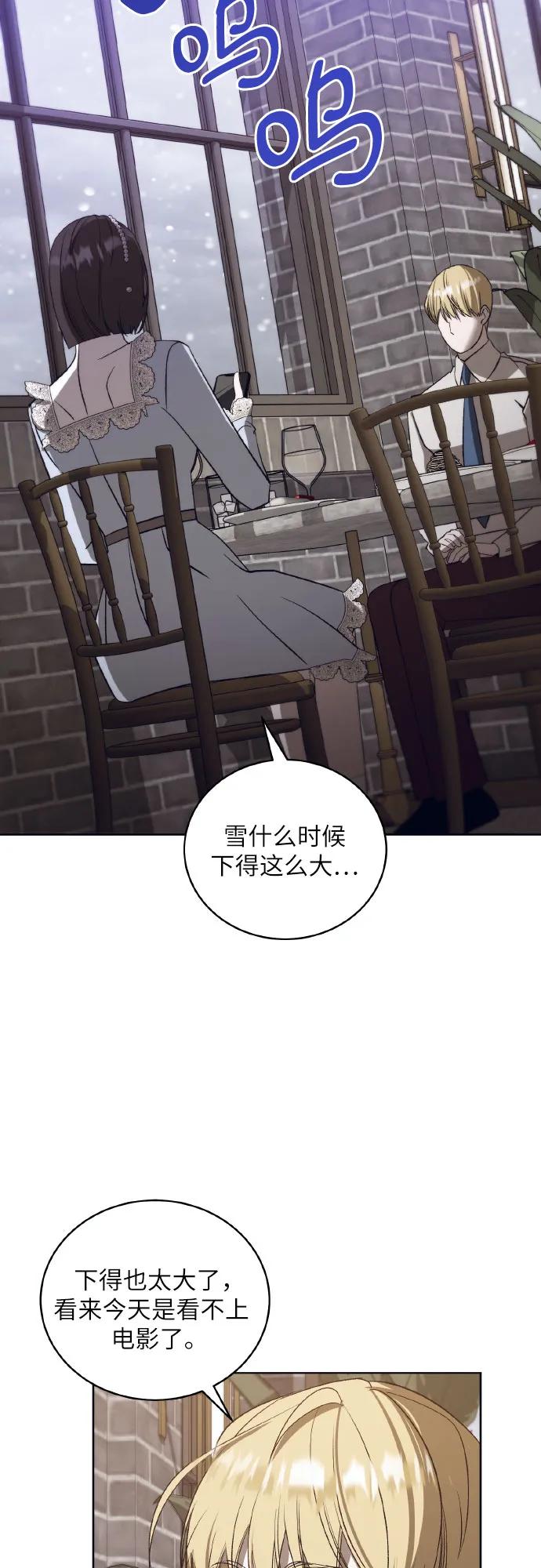 蔚藍之夜的圓舞 - [第43話] PART2.IRA: 狂想曲（5）(1/2) - 7