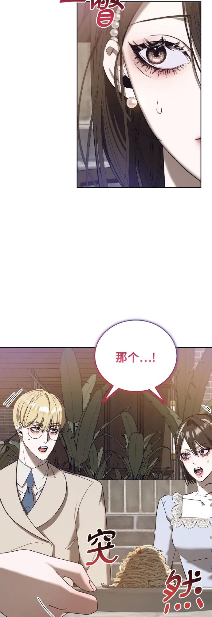 蔚藍之夜的圓舞 - [第43話] PART2.IRA: 狂想曲（5）(1/2) - 4
