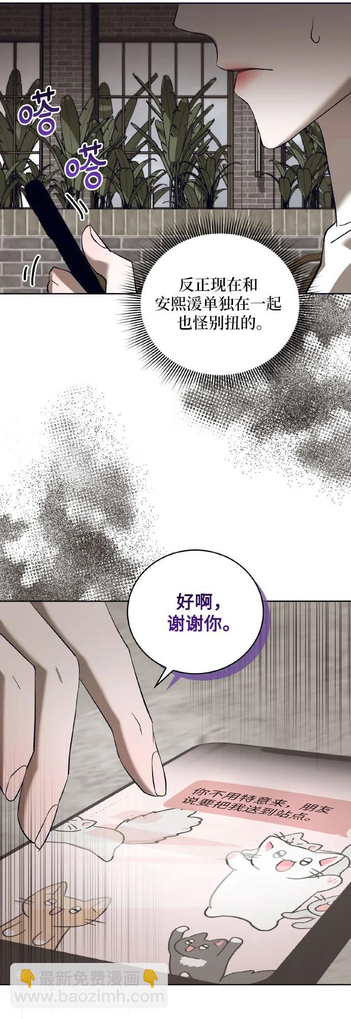 蔚藍之夜的圓舞 - [第43話] PART2.IRA: 狂想曲（5）(1/2) - 1