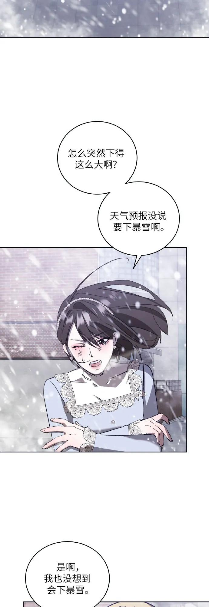 蔚藍之夜的圓舞 - [第43話] PART2.IRA: 狂想曲（5）(1/2) - 4