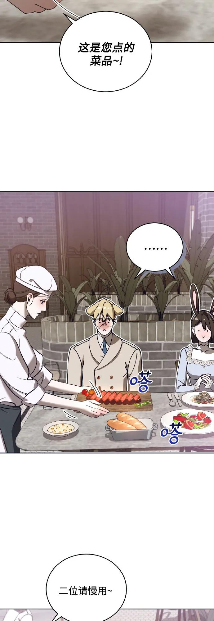 蔚藍之夜的圓舞 - [第43話] PART2.IRA: 狂想曲（5）(1/2) - 5