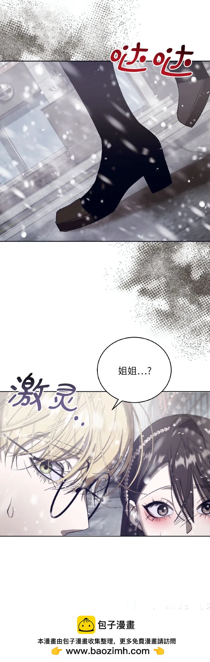 蔚藍之夜的圓舞 - [第43話] PART2.IRA: 狂想曲（5）(1/2) - 2