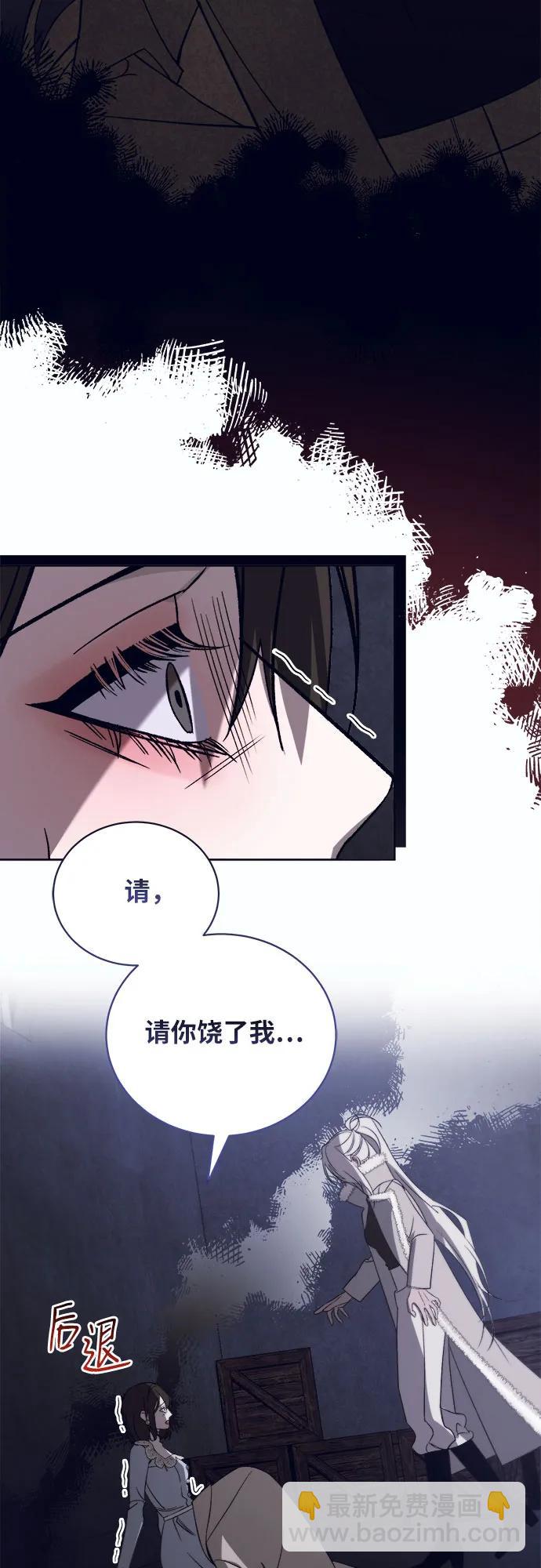 蔚藍之夜的圓舞 - [第47話] PART2.IRA: 狂想曲（9）(1/2) - 7