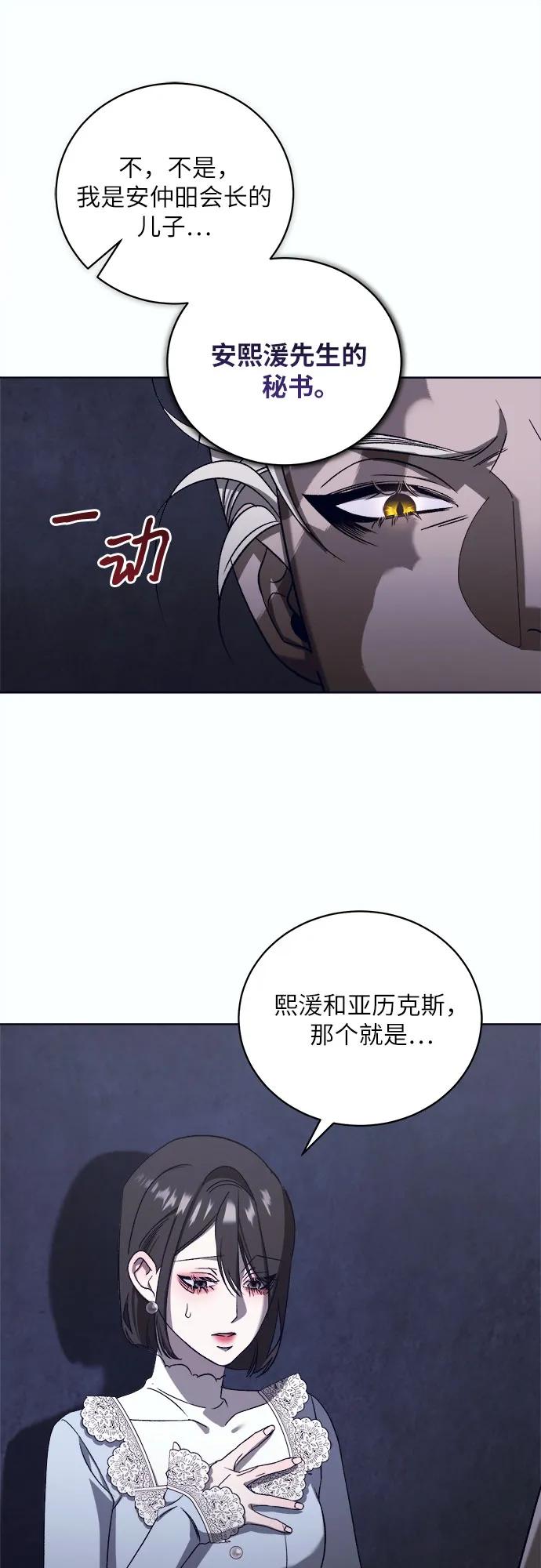 蔚藍之夜的圓舞 - [第47話] PART2.IRA: 狂想曲（9）(1/2) - 7